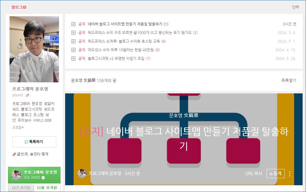 프로그래머 문호영 [ 프로그래머 문호영 ] 사이트맵 sitemap.xml