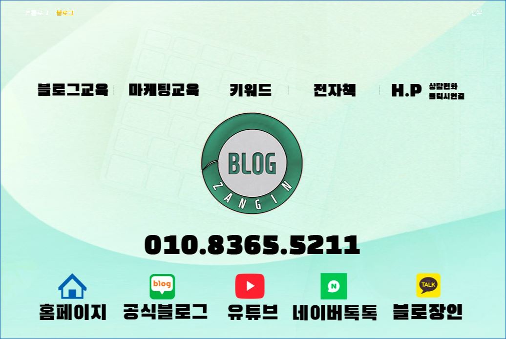 블로장인 [ 블로장인 ] 사이트맵 sitemap.xml