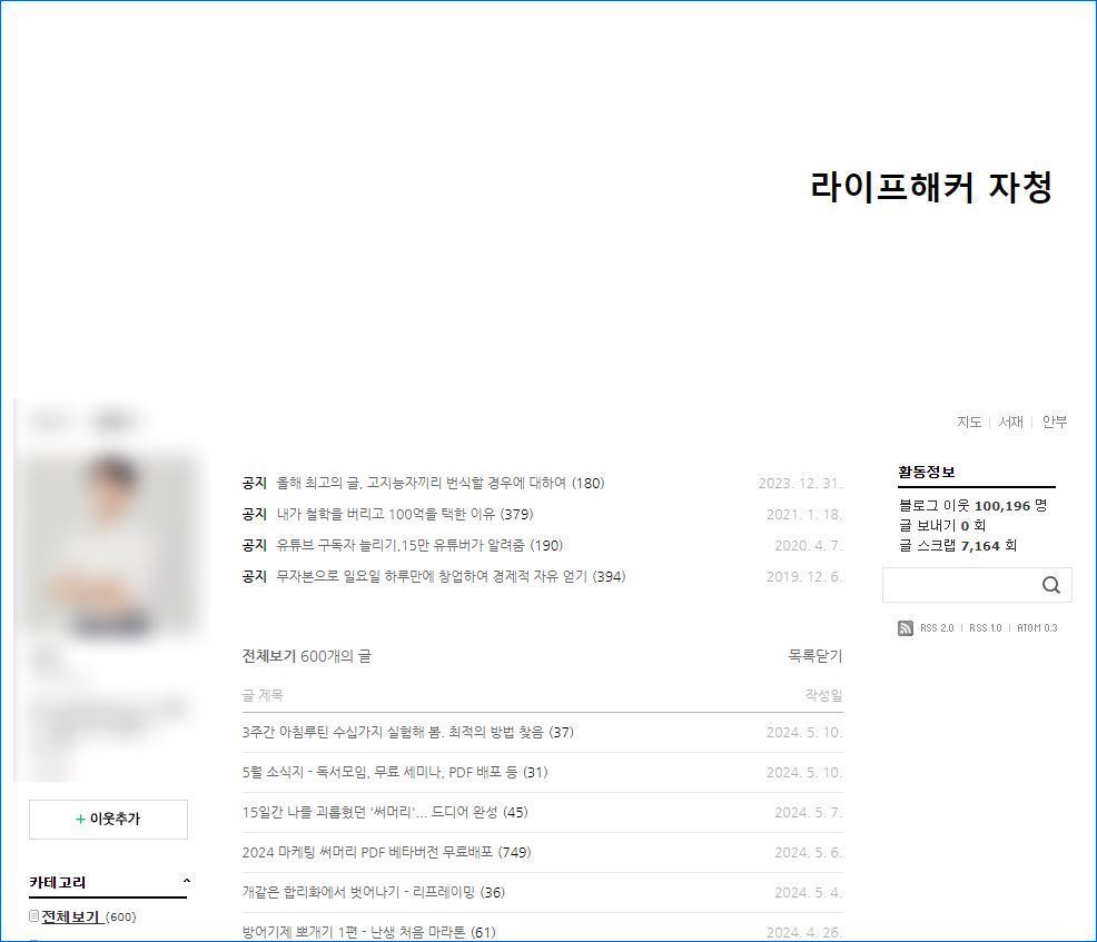 라이프해커 자청 [ 자청 ] 사이트맵 sitemap.xml