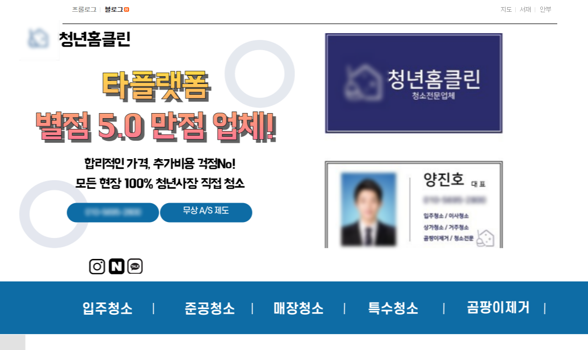제주 청년사장